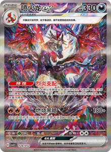 CSVL2 – Journey Promo Pack Set List – Simplified Chinese Pokemon – PokiPair Store 130
