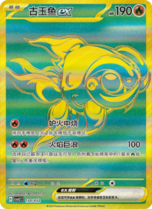 CSVL2 – Journey Promo Pack Set List – Simplified Chinese Pokemon – PokiPair Store 132