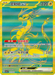 CSVL2 – Journey Promo Pack Set List – Simplified Chinese Pokemon – PokiPair Store 133