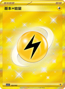 CSVL2 – Journey Promo Pack Set List – Simplified Chinese Pokemon – PokiPair Store 137