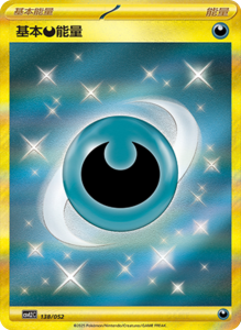 CSVL2 – Journey Promo Pack Set List – Simplified Chinese Pokemon – PokiPair Store 140