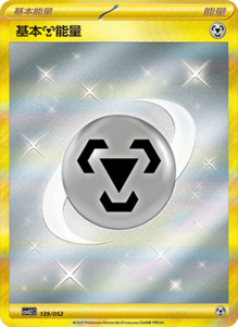 CSVL2 – Journey Promo Pack Set List – Simplified Chinese Pokemon – PokiPair Store 141