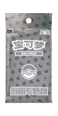 Journey Promo Pack CSVL2