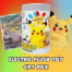 Electric Plush Toy Gift Box - simplified Chinese Pokemon - Pokemon China - PokiPair Store Ireland