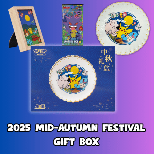 2025 Mid-Autumn Festival Gift Box