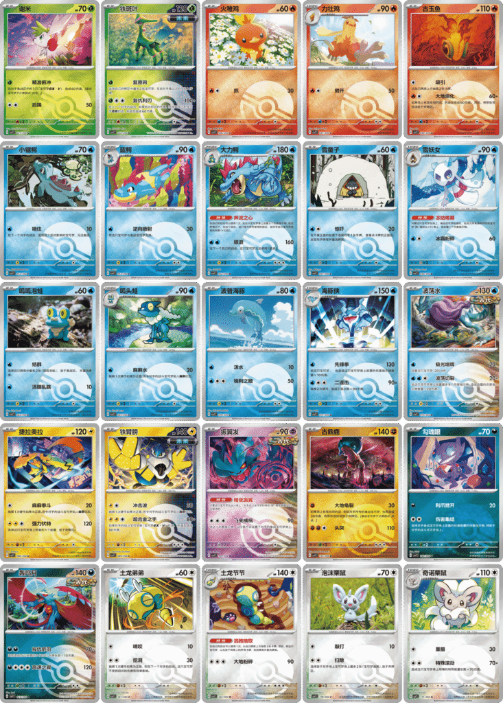 Blade Awakening Coin Set CSV7C - Chinese Pokemon