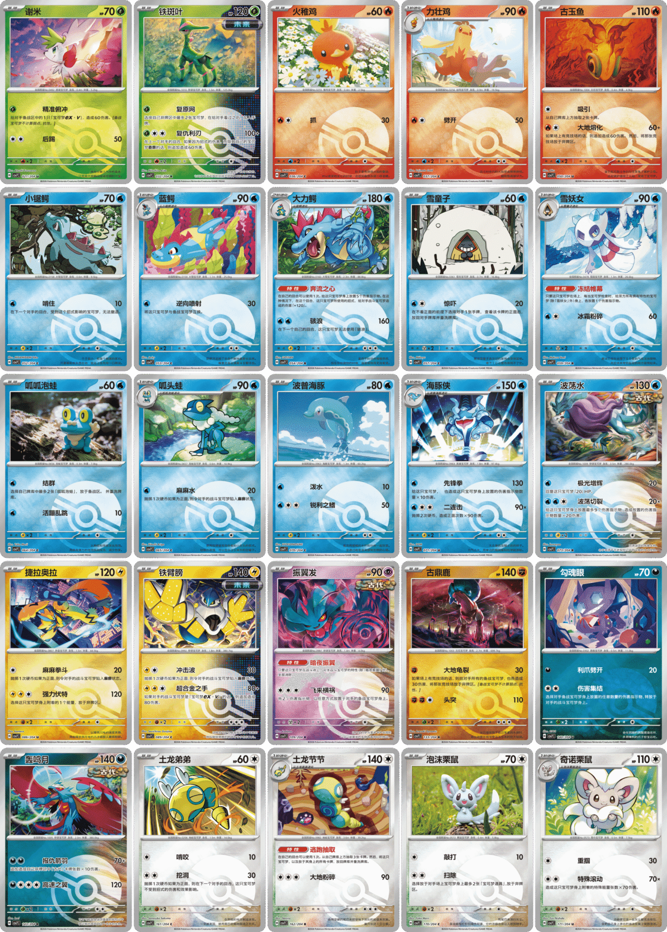 Blade Awakening Coin Set CSV7C - Chinese Pokemon