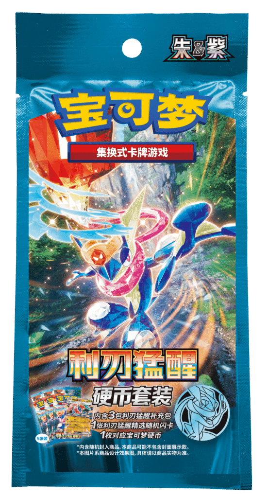 Blade Awakening Coin Set CSV7c - simplified Chinese Pokemon