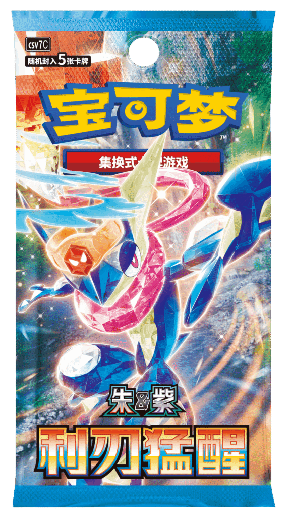 CSV7 Slim Booster Pack