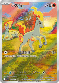 Ponyta AR Gem Pack Vol 4 exclusive card