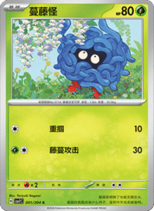 CSV7 – Blade Awakened Card List – Simplified Chinese Pokemon – PokiPair Store 01