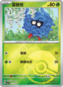 CSV7 – Blade Awakened Card List – Simplified Chinese Pokemon – PokiPair Store 02