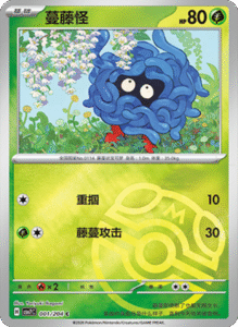 CSV7 – Blade Awakened Card List – Simplified Chinese Pokemon – PokiPair Store 03