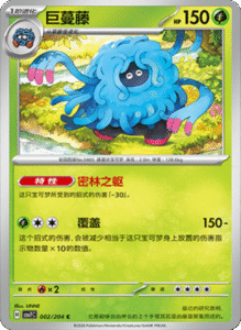 CSV7 – Blade Awakened Card List – Simplified Chinese Pokemon – PokiPair Store 04