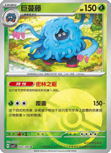 CSV7 – Blade Awakened Card List – Simplified Chinese Pokemon – PokiPair Store 05