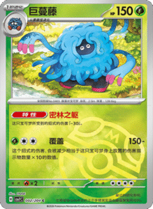 CSV7 – Blade Awakened Card List – Simplified Chinese Pokemon – PokiPair Store 06