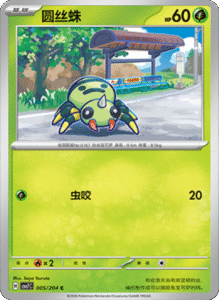 CSV7 – Blade Awakened Card List – Simplified Chinese Pokemon – PokiPair Store 13