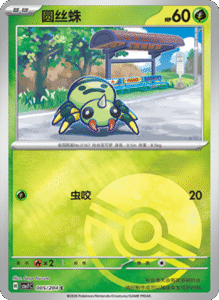 CSV7 – Blade Awakened Card List – Simplified Chinese Pokemon – PokiPair Store 14