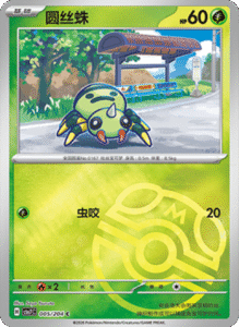 CSV7 – Blade Awakened Card List – Simplified Chinese Pokemon – PokiPair Store 15