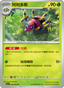 CSV7 – Blade Awakened Card List – Simplified Chinese Pokemon – PokiPair Store 16