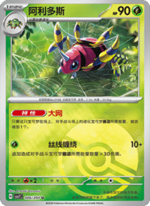 CSV7 – Blade Awakened Card List – Simplified Chinese Pokemon – PokiPair Store 17