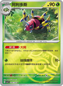 CSV7 – Blade Awakened Card List – Simplified Chinese Pokemon – PokiPair Store 18