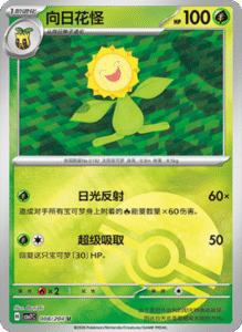 CSV7 – Blade Awakened Card List – Simplified Chinese Pokemon – PokiPair Store 23