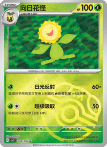 CSV7 – Blade Awakened Card List – Simplified Chinese Pokemon – PokiPair Store 24
