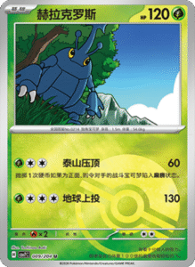 CSV7 – Blade Awakened Card List – Simplified Chinese Pokemon – PokiPair Store 26