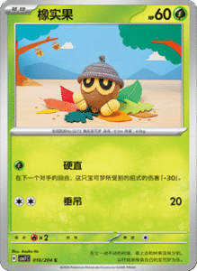 CSV7 – Blade Awakened Card List – Simplified Chinese Pokemon – PokiPair Store 28
