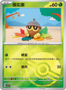 CSV7 – Blade Awakened Card List – Simplified Chinese Pokemon – PokiPair Store 29