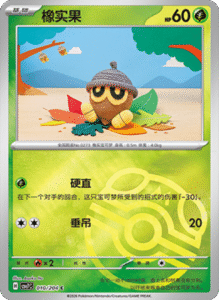 CSV7 – Blade Awakened Card List – Simplified Chinese Pokemon – PokiPair Store 30