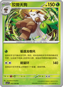 CSV7 – Blade Awakened Card List – Simplified Chinese Pokemon – PokiPair Store 34