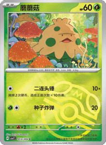 CSV7 – Blade Awakened Card List – Simplified Chinese Pokemon – PokiPair Store 39