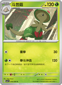 CSV7 – Blade Awakened Card List – Simplified Chinese Pokemon – PokiPair Store 40