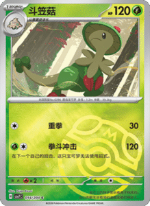 CSV7 – Blade Awakened Card List – Simplified Chinese Pokemon – PokiPair Store 42