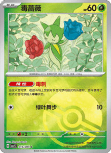 CSV7 – Blade Awakened Card List – Simplified Chinese Pokemon – PokiPair Store 44
