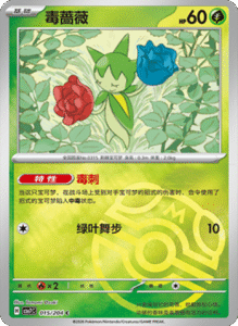 CSV7 – Blade Awakened Card List – Simplified Chinese Pokemon – PokiPair Store 45