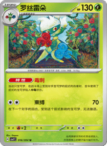 CSV7 – Blade Awakened Card List – Simplified Chinese Pokemon – PokiPair Store 46