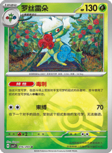 CSV7 – Blade Awakened Card List – Simplified Chinese Pokemon – PokiPair Store 47