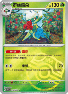CSV7 – Blade Awakened Card List – Simplified Chinese Pokemon – PokiPair Store 48