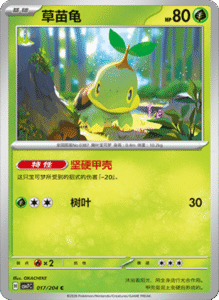 CSV7 – Blade Awakened Card List – Simplified Chinese Pokemon – PokiPair Store 49
