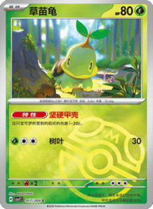 CSV7 – Blade Awakened Card List – Simplified Chinese Pokemon – PokiPair Store 51