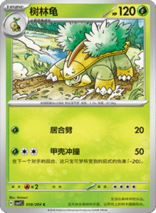 CSV7 – Blade Awakened Card List – Simplified Chinese Pokemon – PokiPair Store 52