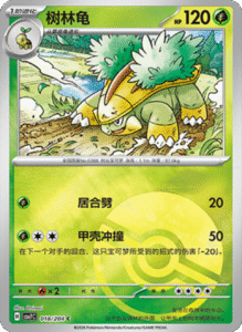 CSV7 – Blade Awakened Card List – Simplified Chinese Pokemon – PokiPair Store 53