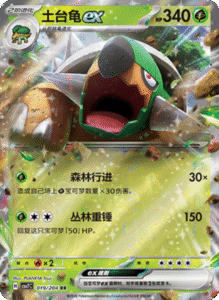 CSV7 – Blade Awakened Card List – Simplified Chinese Pokemon – PokiPair Store 55
