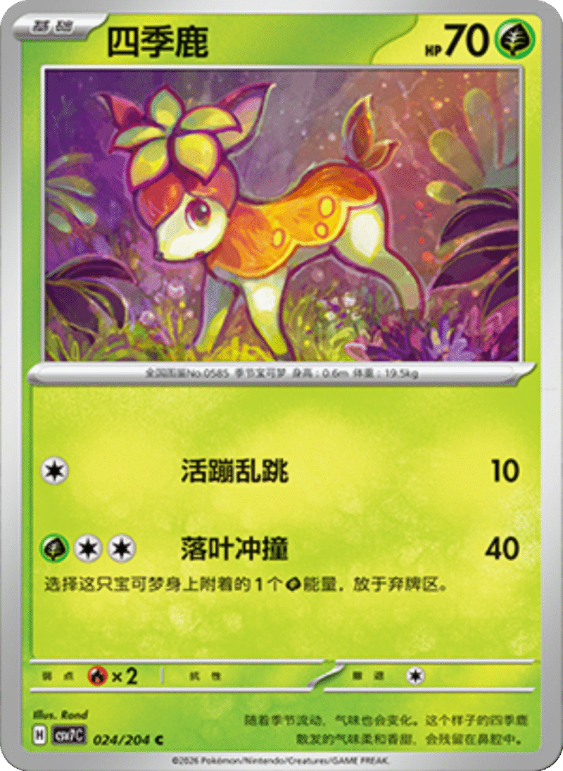 024/204 Deerling四季鹿 C