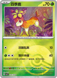 CSV7 – Blade Awakened Card List – Simplified Chinese Pokemon – PokiPair Store 69