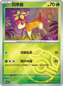 CSV7 – Blade Awakened Card List – Simplified Chinese Pokemon – PokiPair Store 70