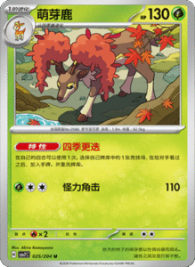 CSV7 – Blade Awakened Card List – Simplified Chinese Pokemon – PokiPair Store 71